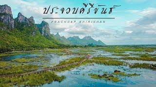 ประจวบคีรีขันธ์ - PRACHUAP KHIRI KHAN - TRAVEL THAILAND WITH GOPRO HERO 5 & DJI MAVIC PRO