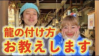 ※龍神様の不思議な話し※今すぐ見るだけでステージが爆上がりするので注意してご覧ください※acatoki(アカトキ)/okonomi kitche２４２