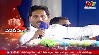 AP CM Jagan Power Punches in Vinukonda Public Meet | Ntv