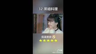 【精彩抖音合集TikTok】#抖音  搞笑合集2 23一40