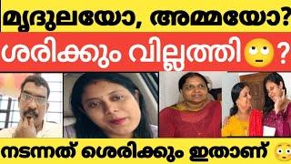 Praveen Pranav, പണത്തെ ചൊല്ലി അടി? തെളിവ് ഇതാ.. #praveenpranav