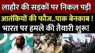 Hafiz-Masood Terror March In Lahore LIVE: लाहौर की सड़कों पर निकल पड़ी हाफिज-मसूद की फ़ौज ? बेनकाब !
