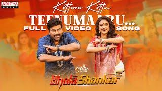 Kottara Kottu Teenumaaru Full Video Song |Bholaa Shankar|Chiranjeevi|Meher Ramesh|Mahati Swara Sagar