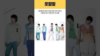 (샤이니SHINee)온유한테 요리 가르친 사람 누구임