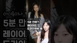 5분만에 레이어드커트 드라이 (고데기) 하는법 #셀프스타일링 #헤어꿀팁 #레이어드컷 #hairstyle #hair