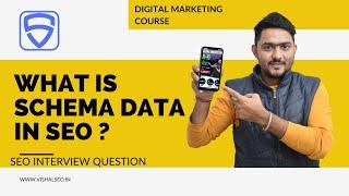 What is Schema data in SEO? | Interview Question | Explain by VishalSEO