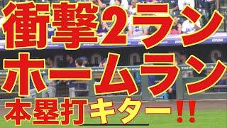 打てば飛ぶ「高地デンバー」衝撃2ランホームラン(本塁打)キター‼️世界一の経済大国で基軸通貨で世界一強いアメリカドルを稼ぐテオを現地オリジナル撮影 9月27日‼️大谷翔平の同僚