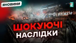 ️ РОЗКРИЛИ НОВІ ПОДРОБИЦІ  Є серйозні пошкодження  Росія обстріляла теплоелектростанції ДТЕК