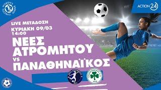 Νέες Ατρομήτου - Παναθηναϊκός | Women's Football League 2024/25 - Livestream | ACTION 24