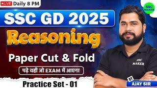 SSC GD 2025 | SSC GD Paper Cut and Fold Class #1 | SSC GD Reasoning Practice Set by Ajay Sir