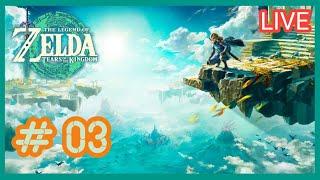 (( THE LEGEND OF ZELDA : TEARS OF THE KINGDOM )) Gameplay Walkthrough Part 3......