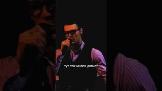 Джиган, Artik & Asti NILETTO - Слева брат, справа брат, бандой мы в аппарат #концерт #niletto