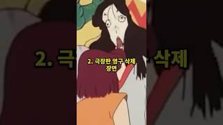 짱구에서 너무 심각해 영구삭제된 유일한 장면들