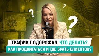 Как адаптироваться к новым реалиям высококонкурентного рынка и расти?