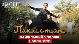 Чем самый тяжелый и большой мужчина Пакистана заслужил народную любовь