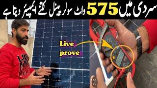 How to check longi solar panel volt & ampr || solar panel ko check karny ka tarika