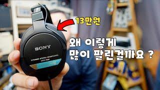 단종되기전에 구입완료....역사적인 헤드폰 SONY MDR-7506