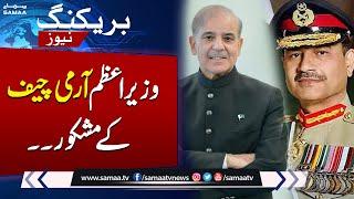 China, S Arabia, UAE helped Pakistan get IMF loan: PM Shehbaz Sharif | Breaking News