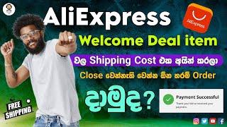 Aliexpress එකේ තියෙන / Welcome deal item වල / Shipping Cost / එක අයින් කරලා order දාමු