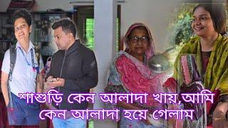 আলাদা হওয়ার কারণ কি শুনলে হয়তো বা খুশি খাবেন আপনারা//family drama// mom Tisha