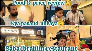 SABA IBRAHIM'S RESTAURANT ME TREAT || FOOD & PRICE REVIEW || KYA PASAND NAHI AYA #shafiqueaasifa