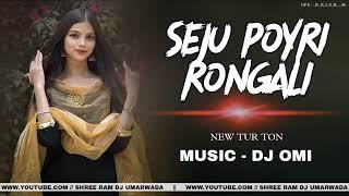 NAVI TIMLI VAJE  // [ NEW TUR TON ] || SHREE RAM DJ UMARWADA ||