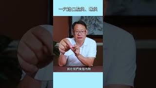 口腔炎、扁桃腺炎、喉炎就按摩這裡有效！