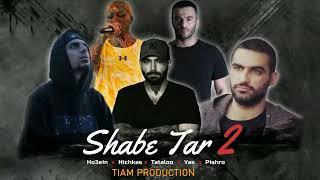 Amir Tataloo x Hichkas x Yas x Reza Pishro x Ho3ein - Shabe Tar 2 - TIAM | ۲ریمیکس رپ - شب تار