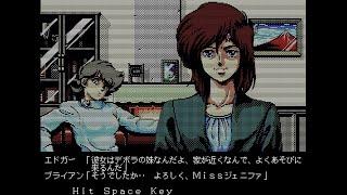 [PC98]アンジェラス 攻略2