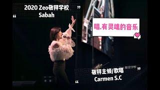 2020 Zeo敬拜学校 @Sabah | 神学/敬拜主领/歌唱 | Ps Carmen