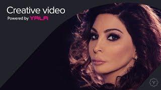 Elissa - Albi Hases Fik (Audio) / إليسا - قلبي حاسس فيك