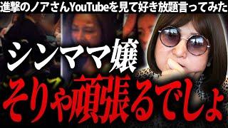 [Attack on Noah] Mothers are strong after all... Murako is moved by the efforts of a mother who w...