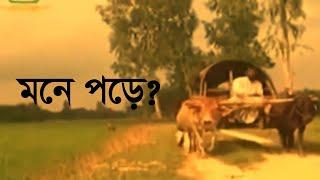 মনে পড়ে? ৮০ দশকের বিটিভির সেই সুর। 80's morning show music of Bangladesh Television (BTV)। Life_2711