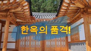 The quality of traditional Korean architecture