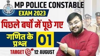 MP Police Constable 2023 | MP Police Constable Maths Previous Year Questions | MP Maths by Sahil Sir