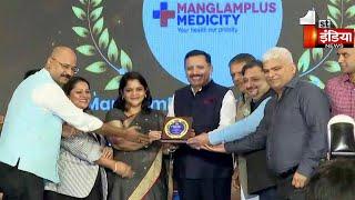 ManglamPlus Medicity Hospital | Mr NK Gupta | Health First Conclave Awards 2024 Session 2