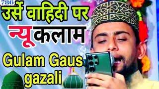 Gulam Gaus gazal ki naat sharif Urs wahidi zahidi bilgram Sharif 2023 गुलाम गौस गजाली 786 jdm world