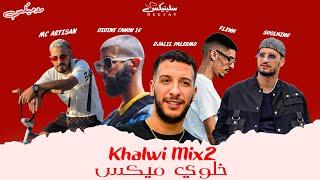 DJ Slinix - Khalwi Mix 2 | Rap Mix Arabic 2024