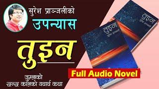 तुइन-Nepali Audio Novel -TUIN -Full Episode|| Suresh Pranjali || नेपाली उपन्यास तुइन 2020