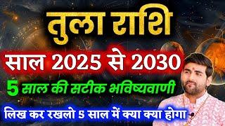 तुला राशि के आने वाले 5 साल 2025 से लेकर 2030 कैसा रहेगा | Tula Rashi Ke 5 Saal | by Sachin kukreti