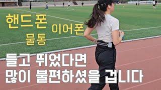 어떤 러닝벨트를 선택해야 할까?  #초보러너 #러닝핸드폰