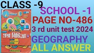 RAY & MARTIN -2024 CLASS -9 GEOGRAPHY PAGE NO -486