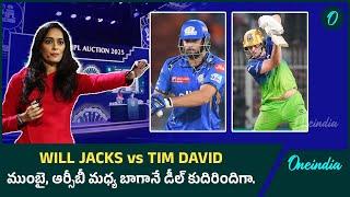 IPL Auction 2025: Why RCB Ignored Will Jacks? | Tim David | Mumbai Indians | Oneindia