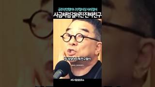 금주했을 뿐인데 인간관계 반절이상 날아갔다는 김수철