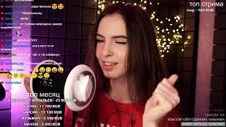 ASMR STRIM, tangerin-приятные звуки (запись)