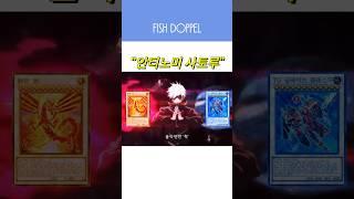 "안티노미 사토루" #유희왕 #유희왕마스터듀얼 #마듀