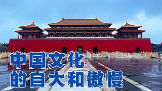 中国人的傲慢：为什么中国没有种族歧视？『何以中国人 Pt.2』