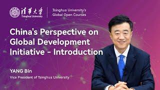 Tsinghua Open Courses | China's Perspective on Global Development Initiative