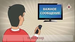 Внимание всем воздушная тревога