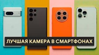 Лучший КАМЕРОФОН 2022! HUAWEI vs Apple vs Samsung vs Google